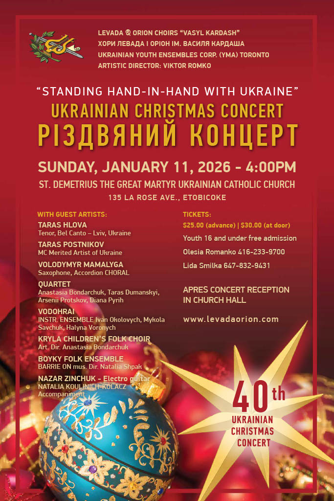 Ukrainian Christmas Concert 2025